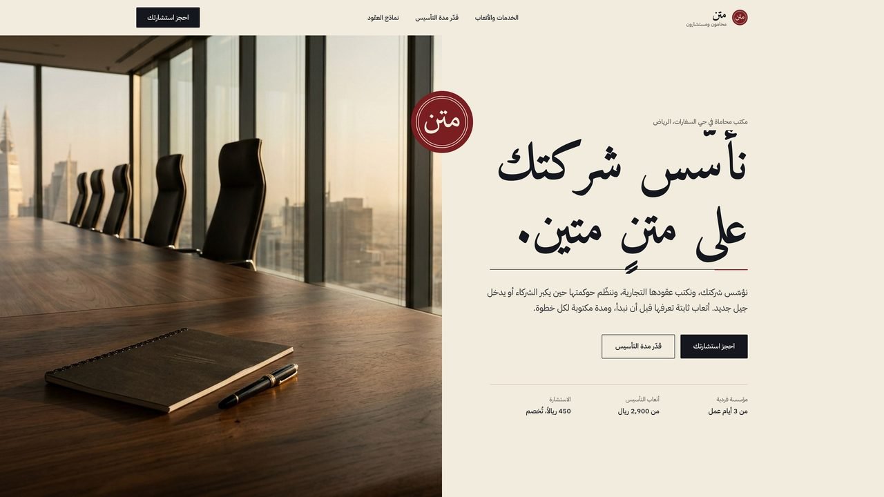 متن